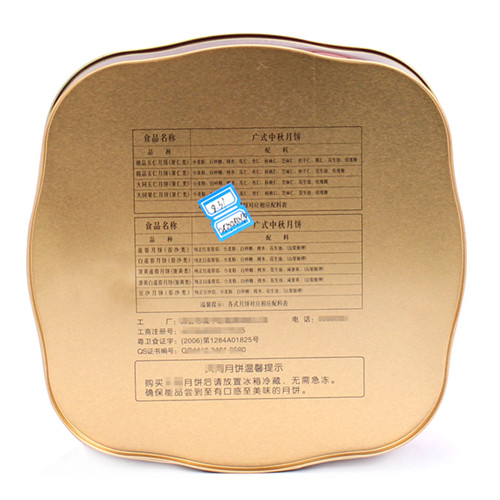 月餅馬口鐵盒|月餅鐵盒設計生產(chǎn)|月餅鐵盒定制生產(chǎn)